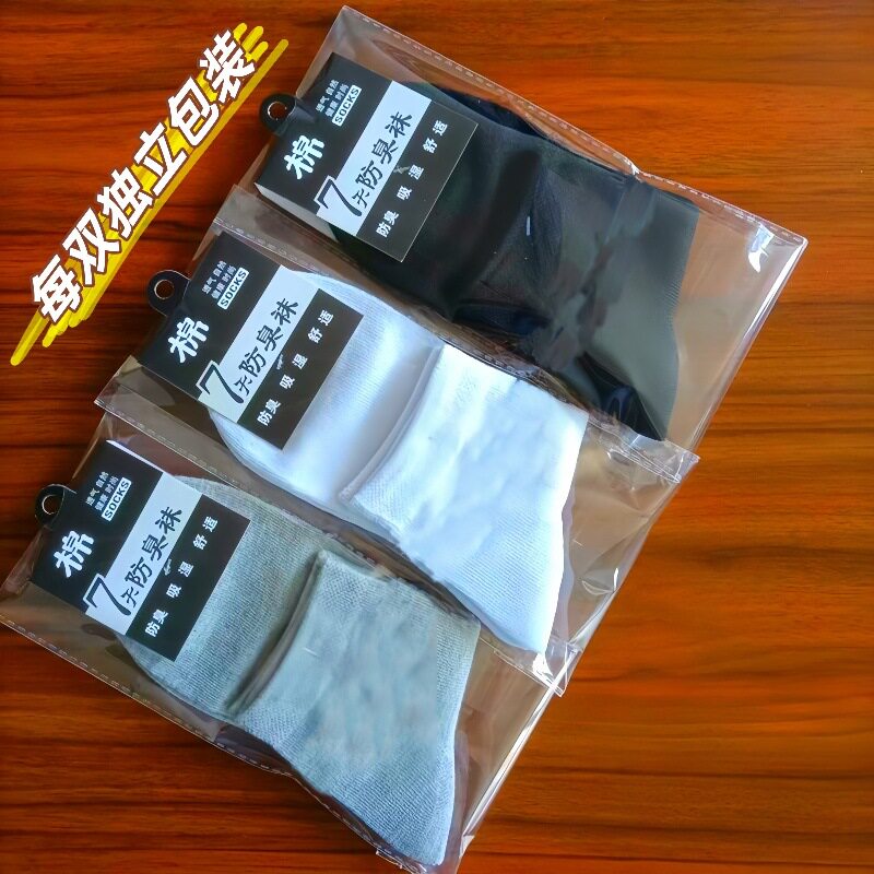 独立包装中筒袜子双棉纱纯色中筒袜柔软足感足浴袜子四季袜子10双