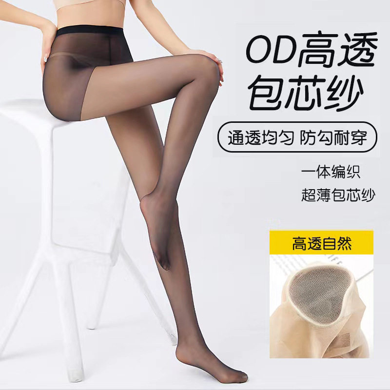 夏季超薄黑丝袜女直拼T裆丝袜薄款防勾丝黑丝包芯丝连裤高透丝袜