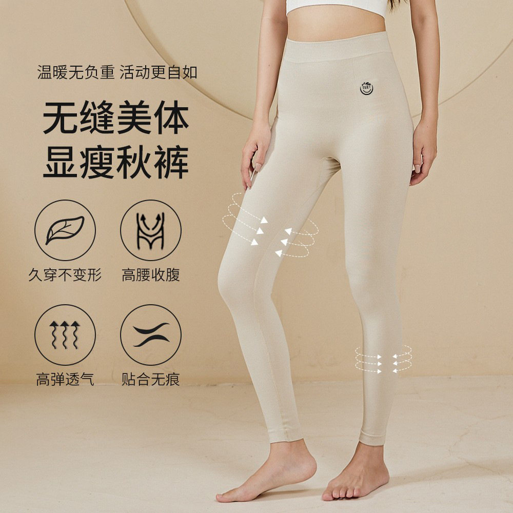 无缝美体女士显瘦秋裤打底内穿保暖裤居家瑜伽裤棉质高弹透气批发
