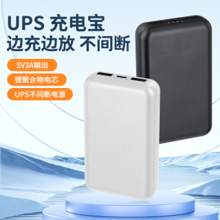 10000毫安5V2A边充边放充电宝路由器光猫ups不间断电源电池