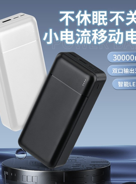 5V小电流持续供电不休眠充电宝