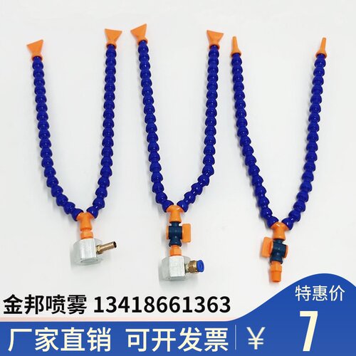 塑料分叉机床冷却水管喷嘴双头Y型竹节万向蛇形管 车床数控喷油管