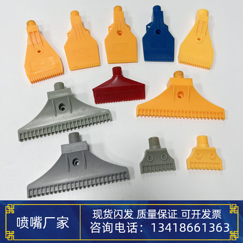 塑料吹风喷嘴风刀110MM加宽48孔吹气喷头2分1/4梳形F型喷嘴头气嘴