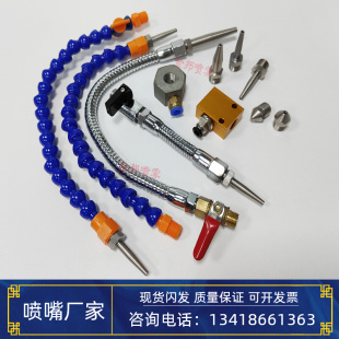 金属软管喷嘴不锈钢尖头直线清洗喷头竹节管车床机床万向节喷水嘴