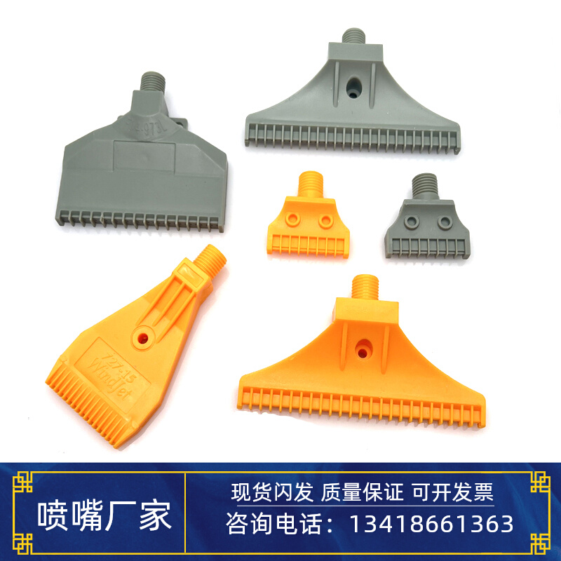 塑料吹风喷嘴风刀110MM加宽48孔吹气喷头2分1/4梳形F型喷嘴头气嘴
