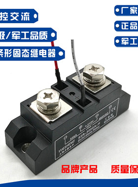 上海月盛工业级150A-300A固态继电器SSR-150DA-H直流控交流