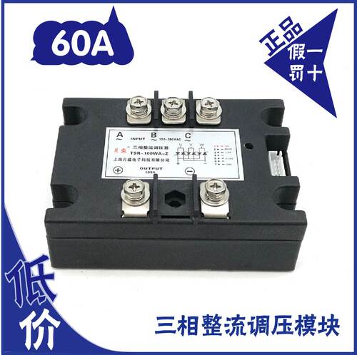三相380全隔离整流调压模块TSR-60WA-Z直流转换模块 直流电源热销