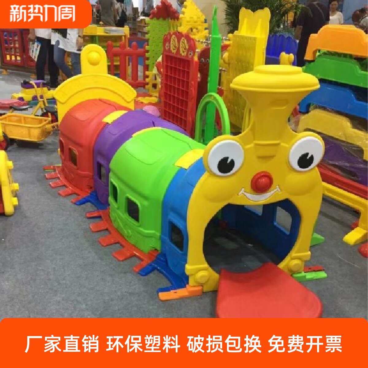厂家直销幼儿园快乐火车头隧道早教玩具户外儿童小精灵毛毛虫钻洞