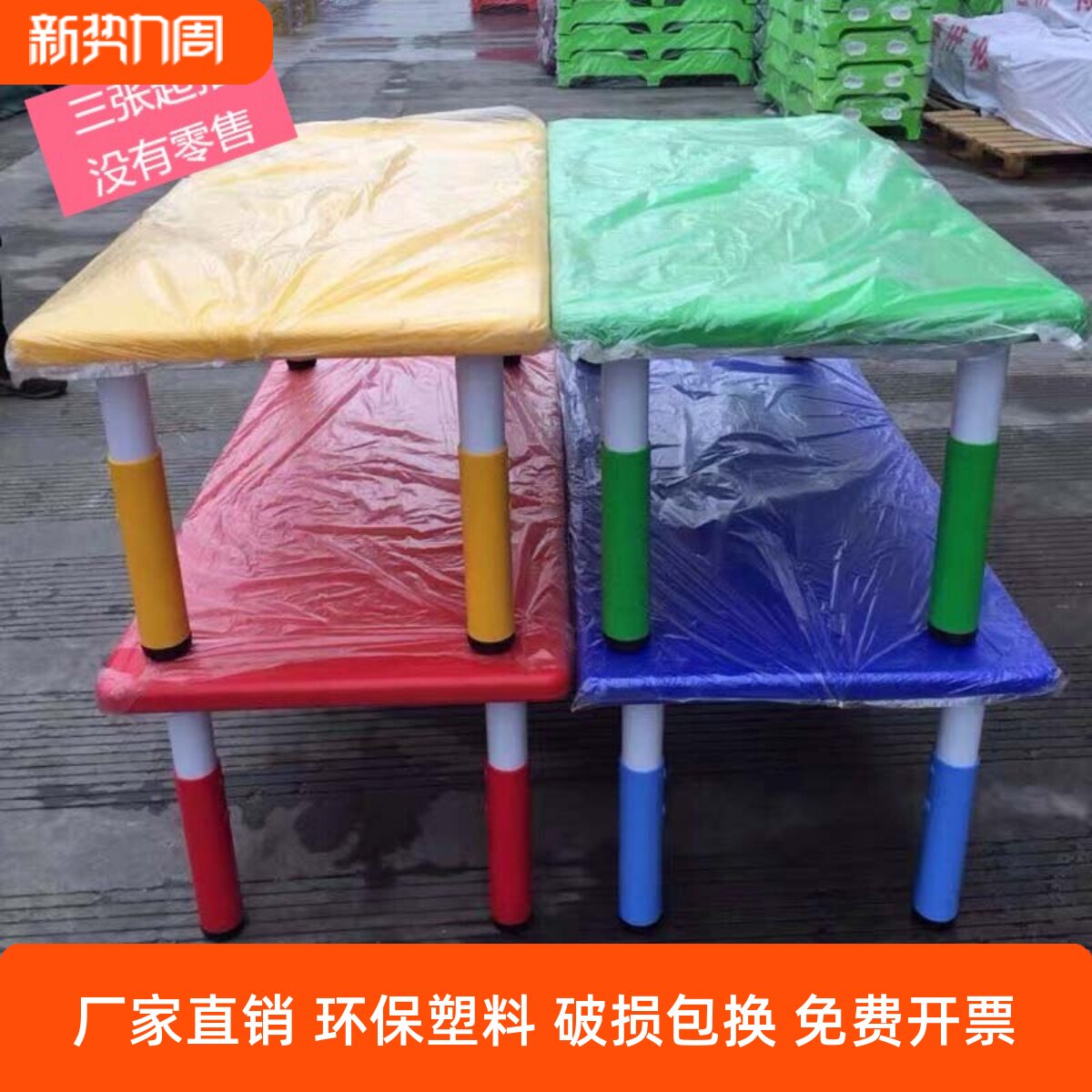 厂家直销幼儿园加厚长方桌椅儿童塑料桌学习桌六人可升降画画桌子