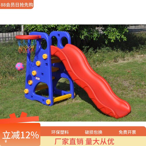 儿童室内家用快乐小滑梯塑料玩具