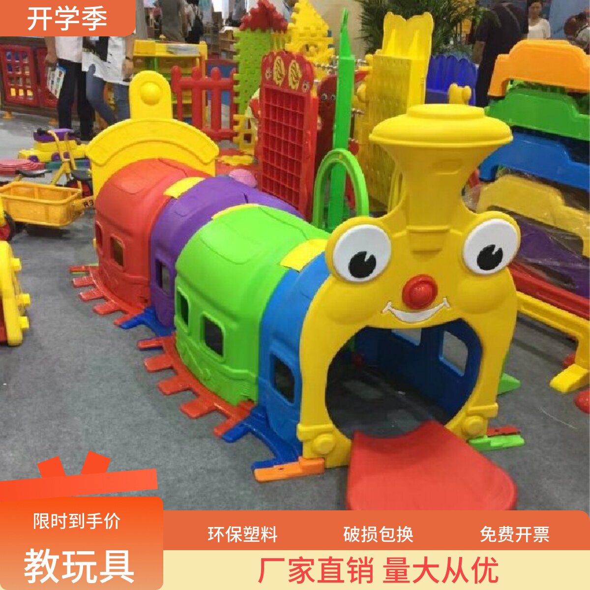 厂家直销幼儿园快乐火车头隧道早教玩具户外儿童小精灵毛毛虫钻洞