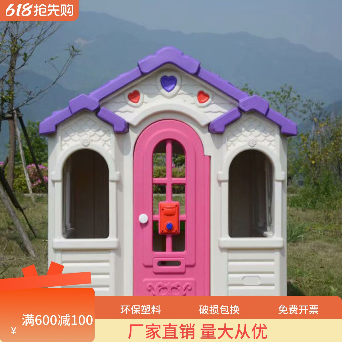 厂家直销小孩玩具房子游戏屋塑料儿童乐园家用室内玩具屋公主城堡