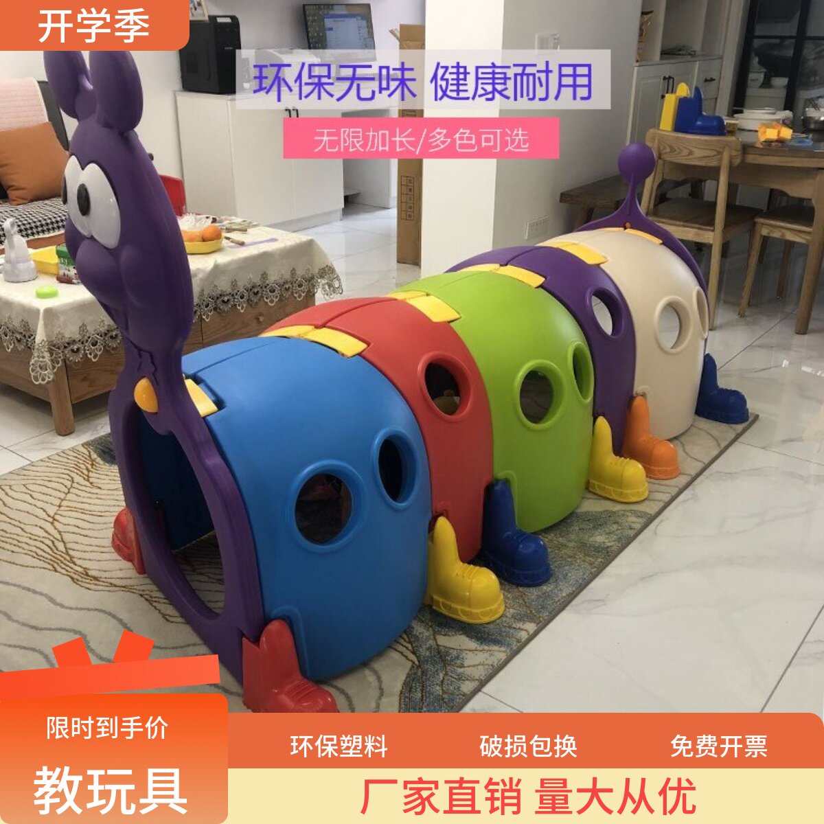 儿童塑料毛毛虫钻洞爬行隧道玩具图片