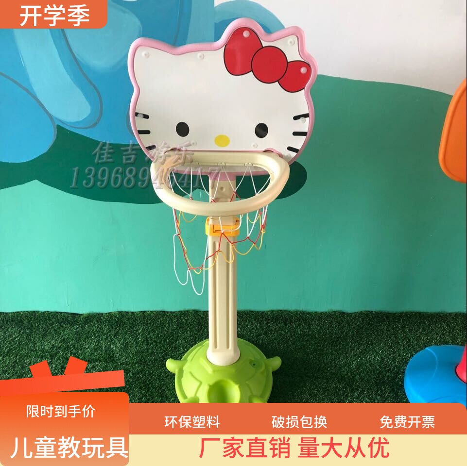 包邮幼儿园塑料立式小型投篮框
