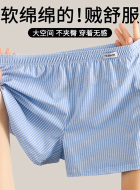 蓝灰绿黄色条纹棉老中青年男士人生家居阿罗裤四脚平角内裤衩子头