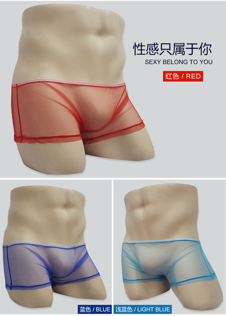 四角裤搜同网纱低腰模特表演