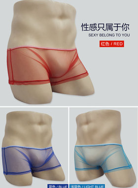 黑白红蓝色网纱透明性感青年潮流男士人生四脚平角内裤衩子头