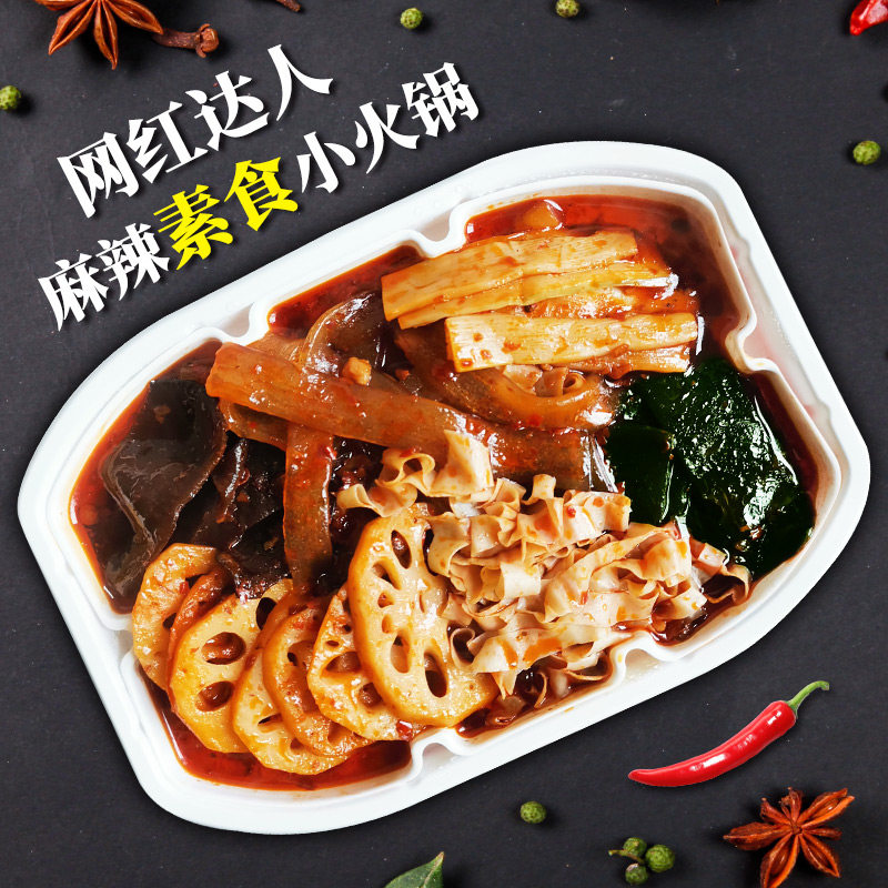 自煮速食重庆香辣自热小火锅速食网红自煮火锅懒人火锅即食自助方