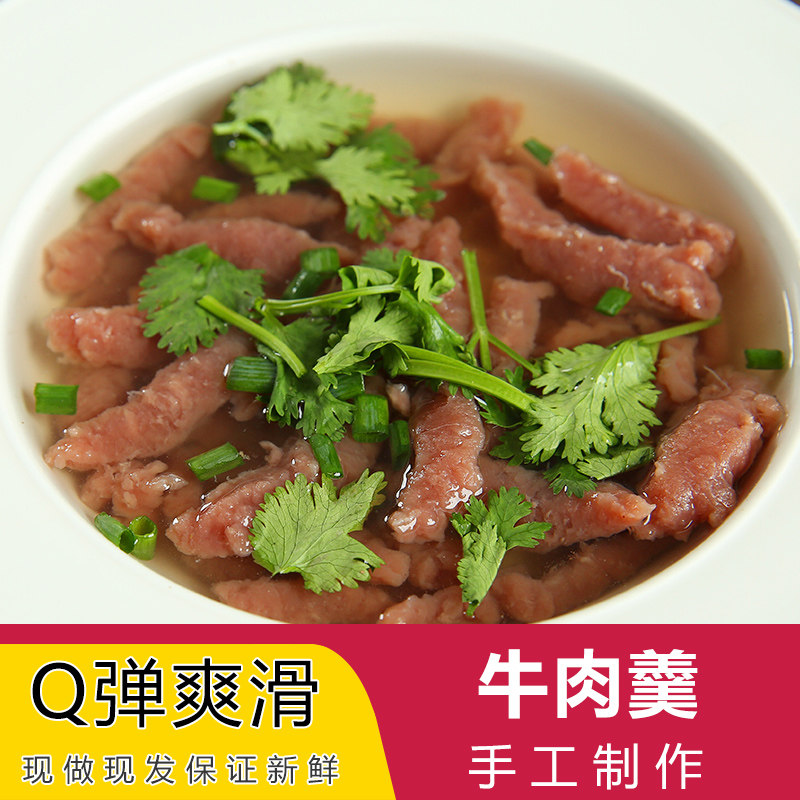 牛肉羹温州特产半成品肉片小吃零食牛肉丸真空装夜市摆摊瘦肉丸