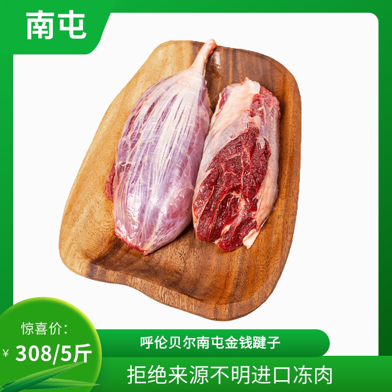 5斤呼伦贝尔新鲜牛金钱腱三花趾 现杀现卖牛肉散养草饲可代卤