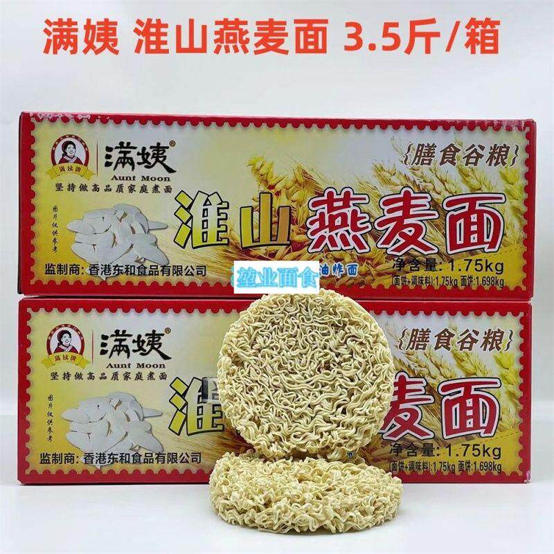 热销满姨 淮山燕麦面非油炸面方便面速食面大碗面面饼麻辣烫夜宵