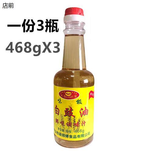 热销大星味极白豉油468gX3瓶加味士白酱油鲜味调味汁凉拌烧西餐酱