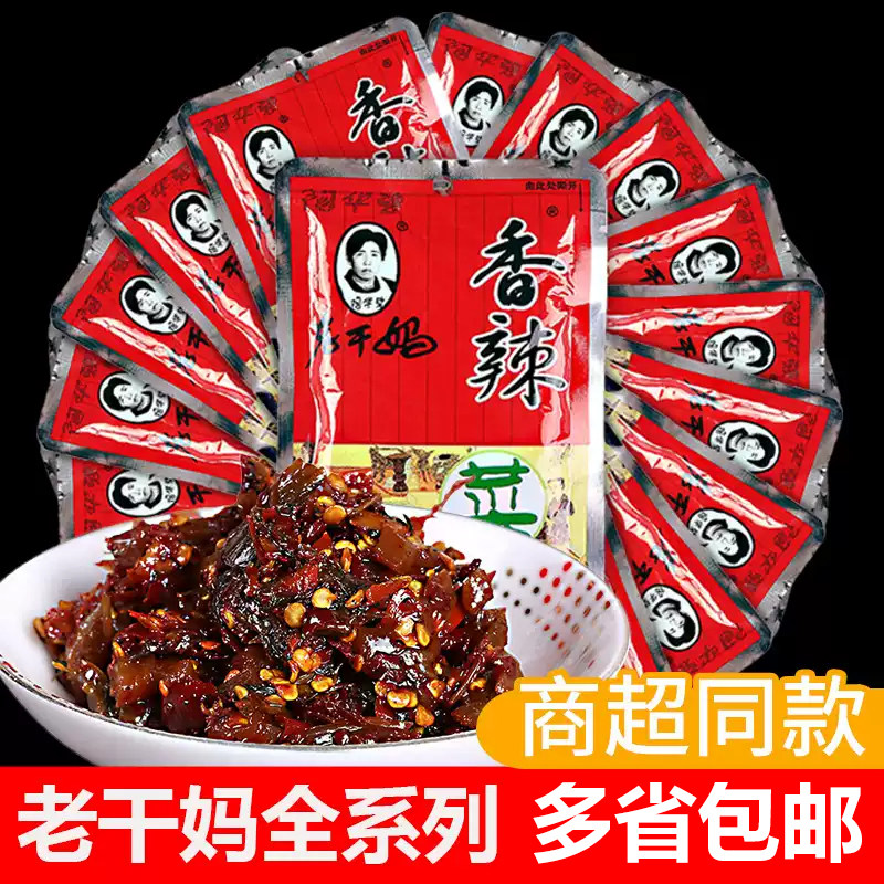 香辣菜18/60/188g酱菜咸菜开味菜榨菜下饭菜小菜即食菜
