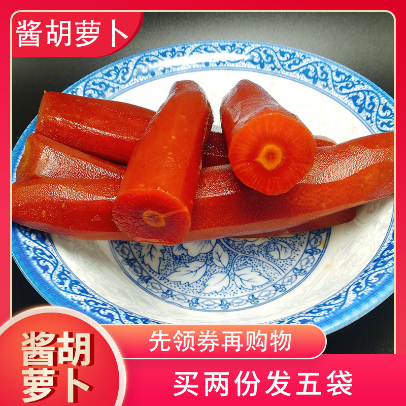 酱胡萝卜甜面酱腌制的胡萝卜500g农家自制咸菜酱罗卜酱菜爽口泡菜