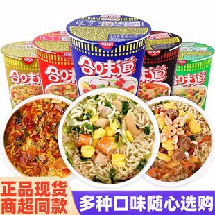 热销杯面整箱12杯方便面泡面速食桶装早餐多味组合即食夜宵