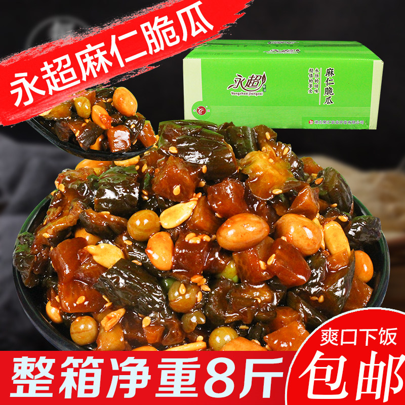 麻仁脆瓜整箱9斤散装麻辣脆爽花生酱香黄瓜丁腌制商用下饭菜