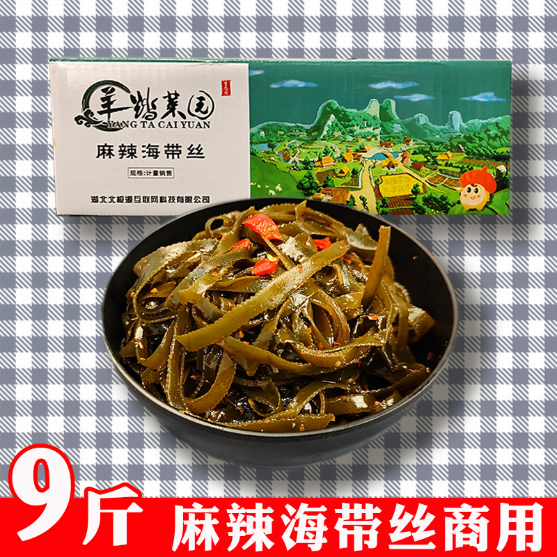 麻辣海带丝商用净重9斤香辣下饭开味菜酱菜咸菜餐饮散装