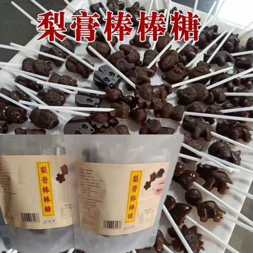 砀山手工秋梨膏棒棒糖无添加儿童孕妇梨膏棒棒糖纯手工10支装包邮