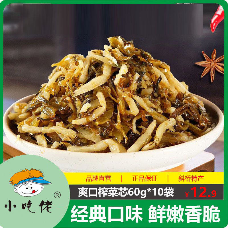 嘉兴斜桥特产榨菜梅菜笋丝小粥配菜下饭菜酱菜60克*10包