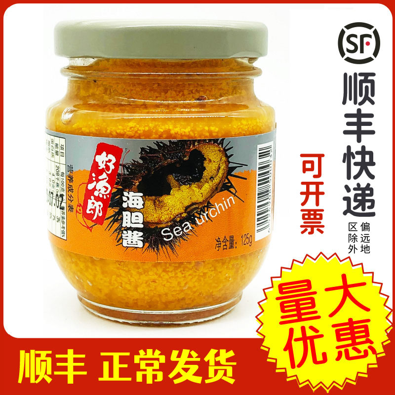 好渔郎海胆酱即食大连特产125g海胆黄刺身海鲜水产罐头餐饮酱料