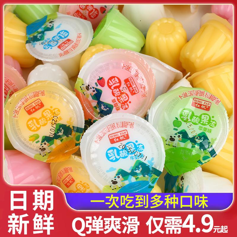 热销红帆乳酸果冻水果味夏季儿童零食草莓夏季多种休闲散装整