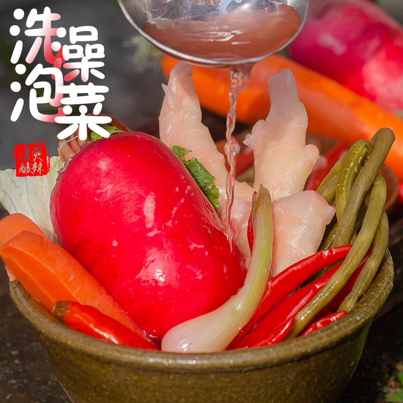 正宗四川新鲜泡菜下饭菜农家自制红心酸罗卜开胃泡椒母水什锦特产