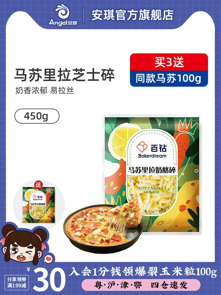 芝士碎边角料苏里拉芝士碎条拉丝家用焗饭自制披萨烘焙用奶油奶酪