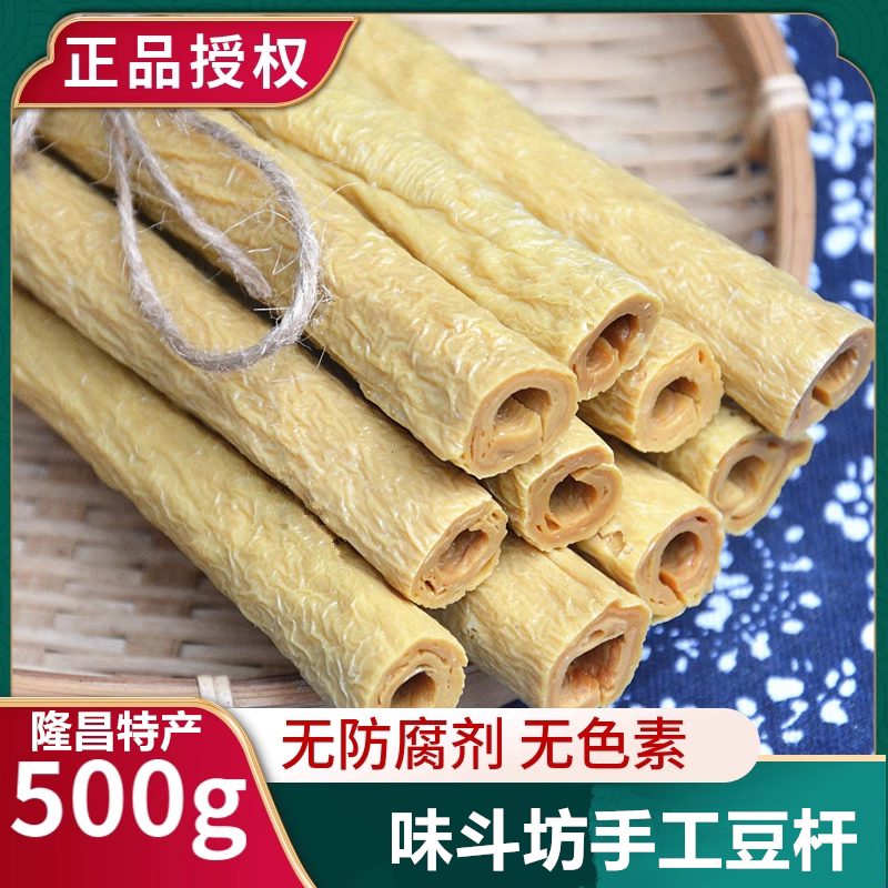 四川豆杆500g手工隆昌土产腐竹开江豆笋豆筋棒豆皮腐竹棍涮火锅