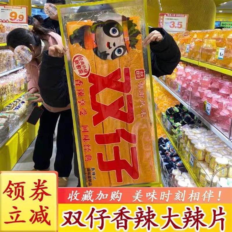 热销双仔大辣片湖南长沙零食同款约香辣麻辣豆皮辣条超大片旗舰店