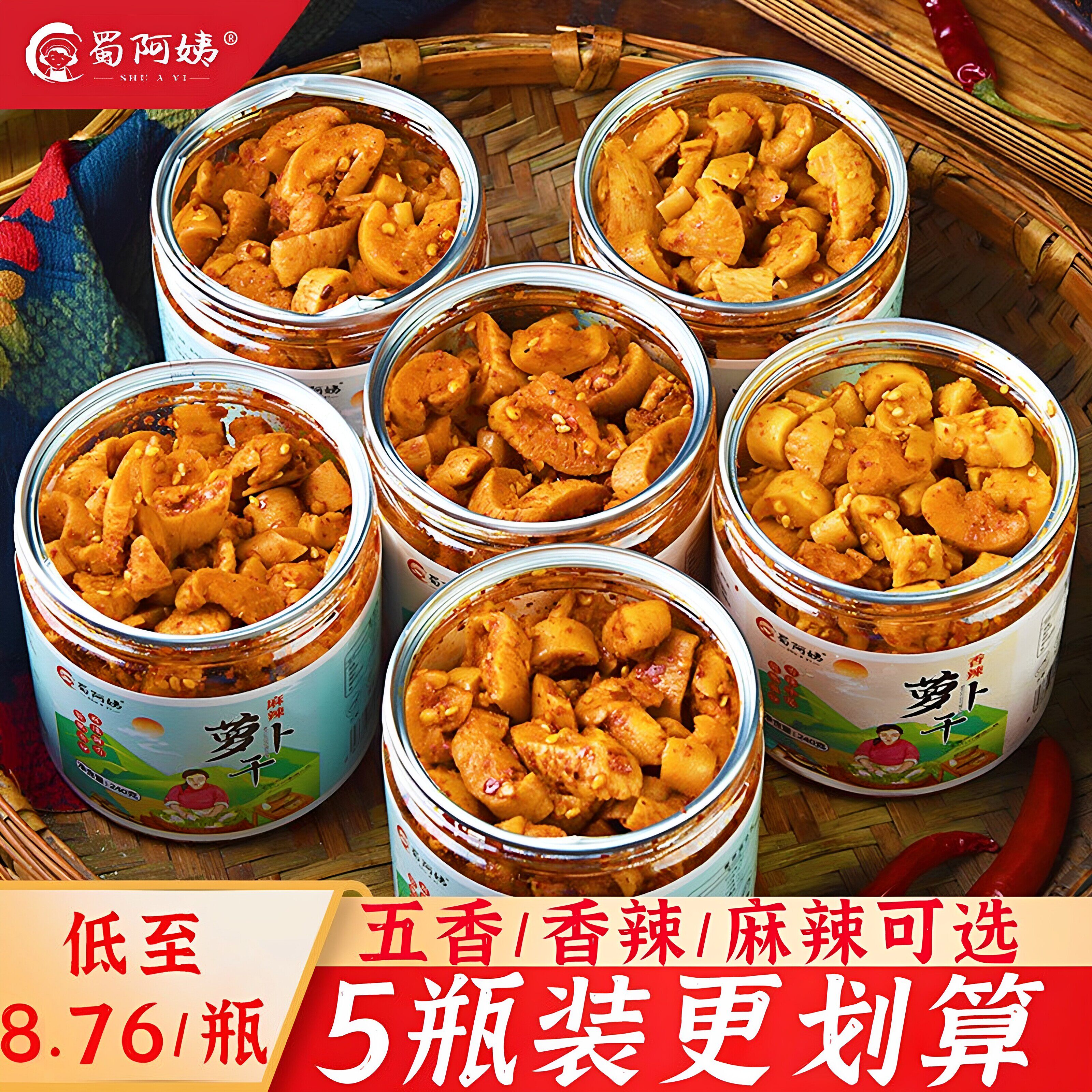 罗卜干下饭菜麻辣香辣嘎嘣脆四川湖南特产农家自制辣脆味榨菜咸菜