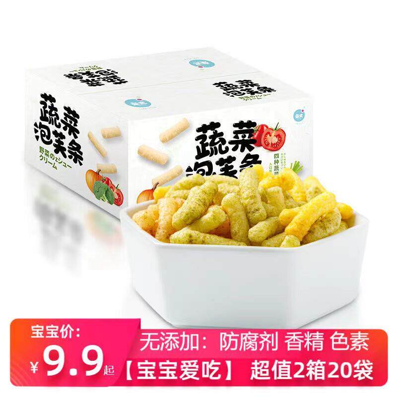 热销多种蔬菜泡芙条宝宝易抓取易溶不卡喉零食饼干非