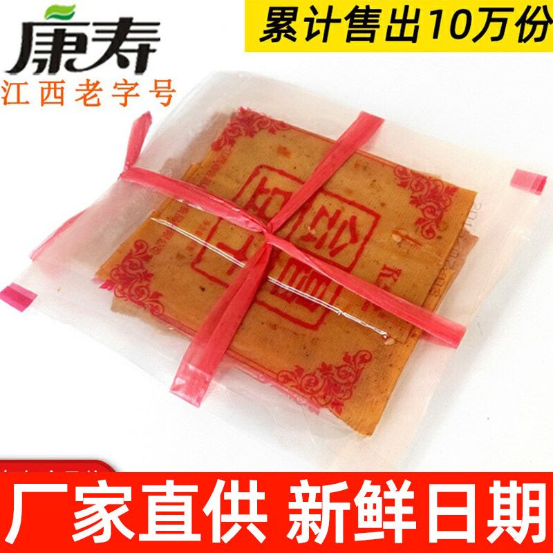 江西特产康寿会昌豆干豆腐干赣州康心缘酱干赣南客家香辣零食小吃