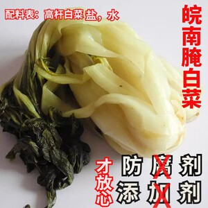腌菜咸菜大全批发安徽特产农家自制咸菜腌白菜下饭菜皖南泾县酸菜