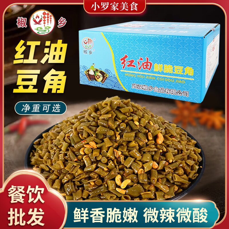 红油豆角脆豇豆净重6.5/9/16斤热干面下饭粥咸酱菜香脆酸豆角椒乡