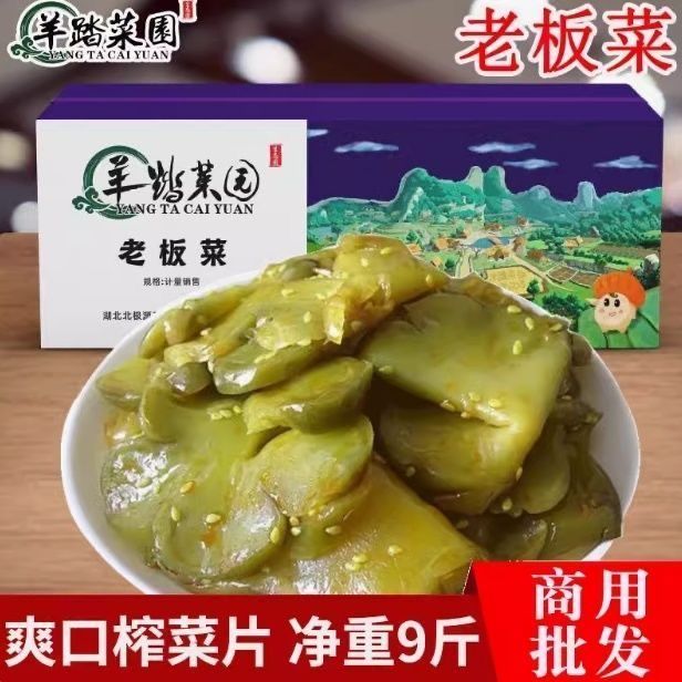 老板菜9斤榨菜片整箱大包装即食开味脆爽下饭菜腌制酱