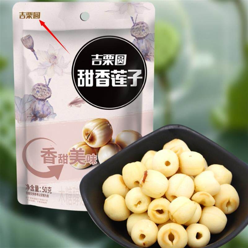 热销吉栗圆甜香莲子木糖醇罐头即食粉糯去芯舒制煮粥煲汤零食