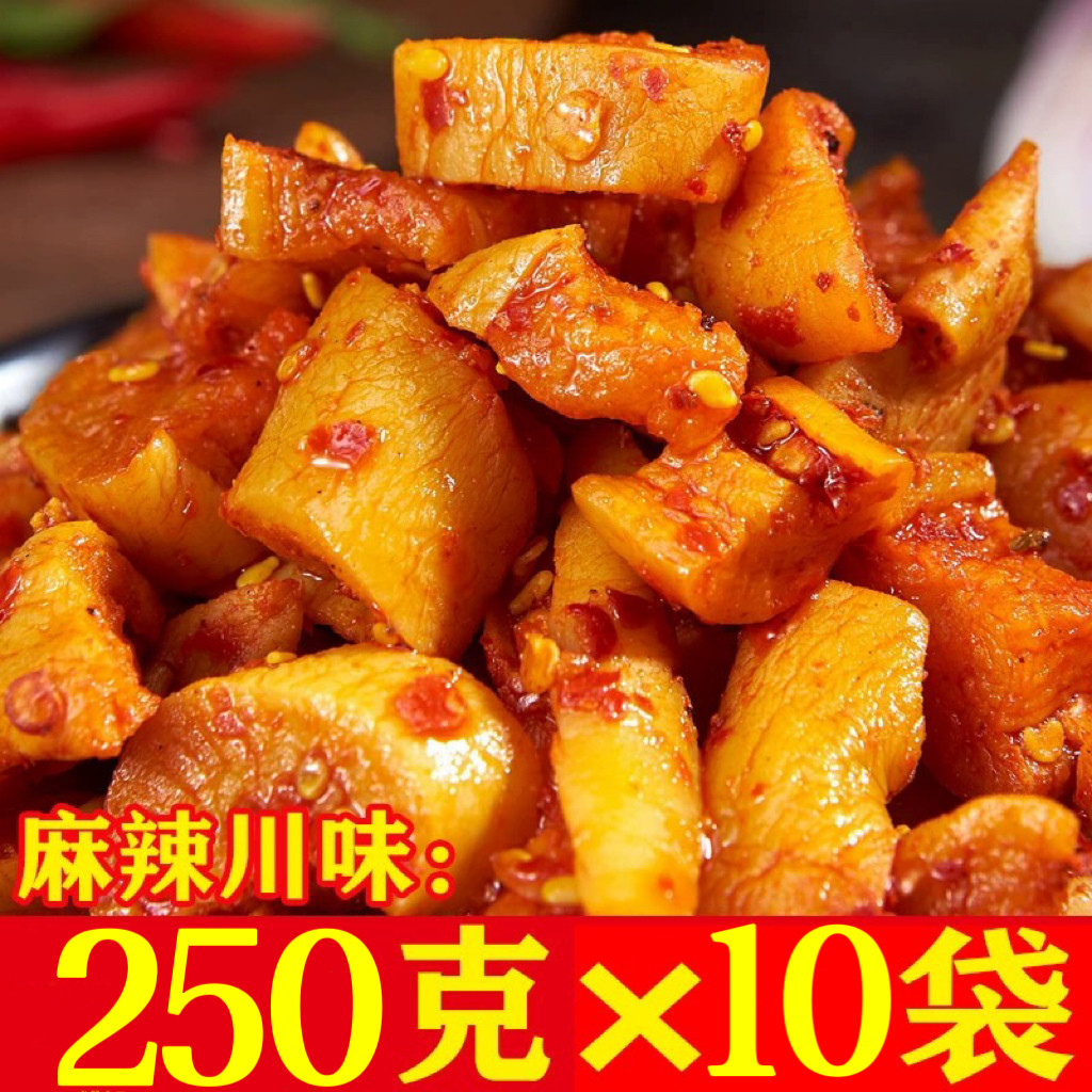 麻辣罗卜干 下饭菜嘎嘣脆四川重庆特产开胃菜商用 香辣罗卜丁咸菜