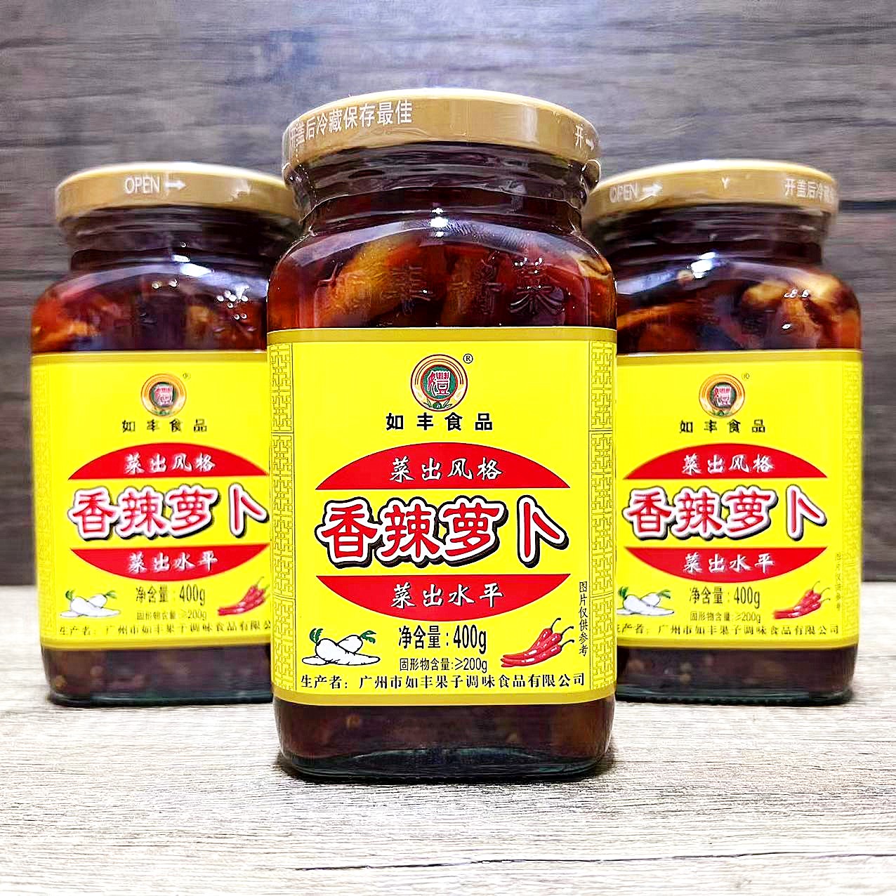 增城特产 如丰香辣罗卜干400g瓶装 脆罗卜条腌菜早餐小菜泡菜酱菜