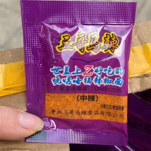 热销贵州正宗修文三哥马辣烤肉洛锅烧烤特辣辣椒面蘸料小袋装试吃