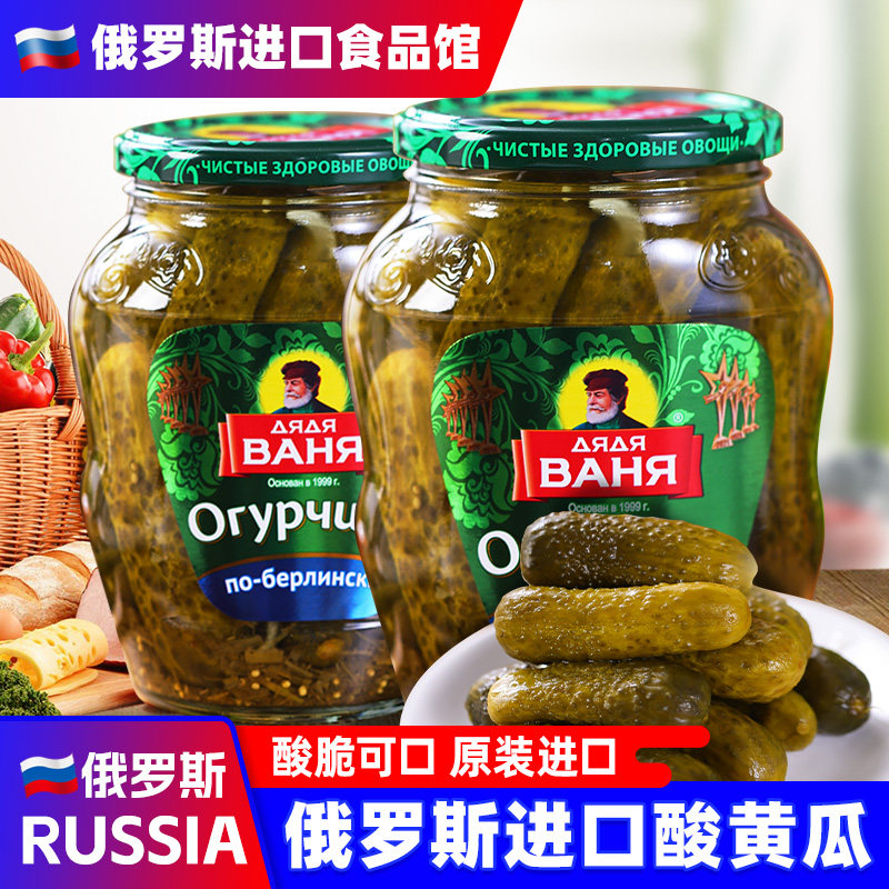 俄罗斯原装进口酸黄瓜俄式风味罐头酱腌菜汉堡配菜下饭小菜食品